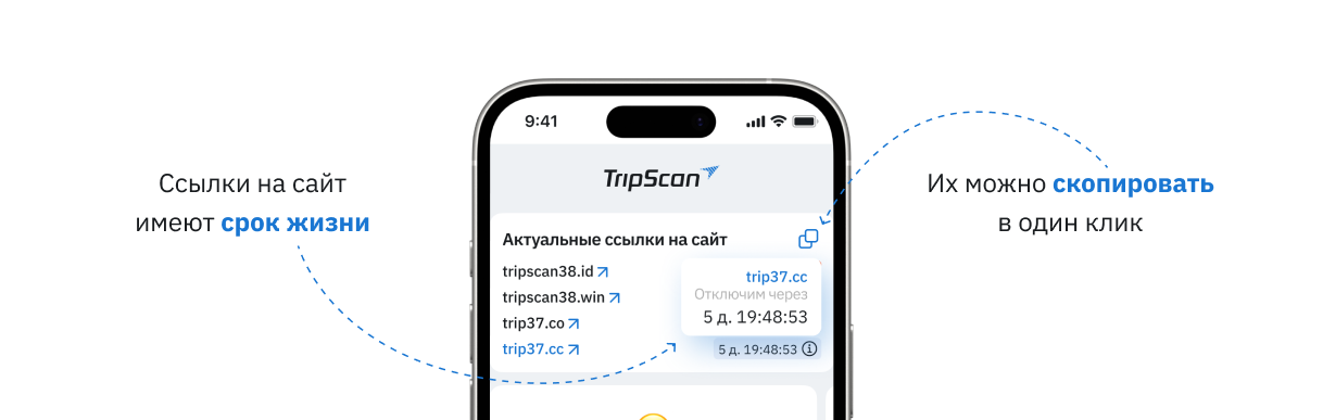 Трипскан на смартфоне — подбор домов и квартир под мероприятия в Москве